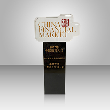 2017年中國融資大獎年度資本市場明星投行獎
